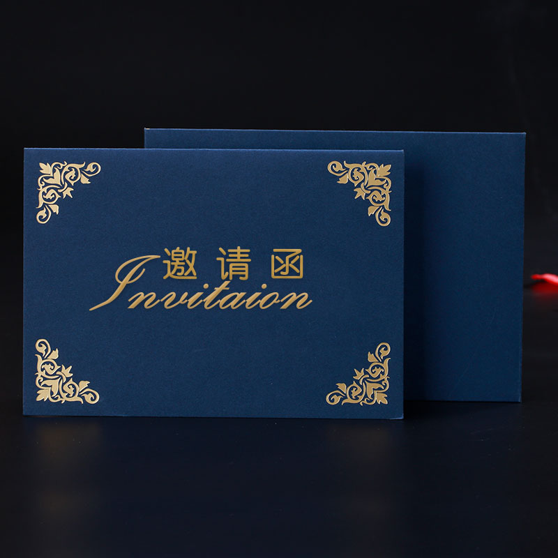 邀请函个性定制商务请柬年终新年活动会议乔迁请帖高档结婚喜帖