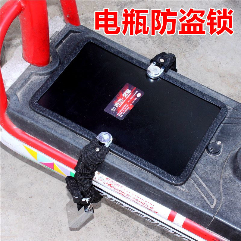 电动车防盗锁久星电瓶抗剪防锯电池自行车踏板电动车锁