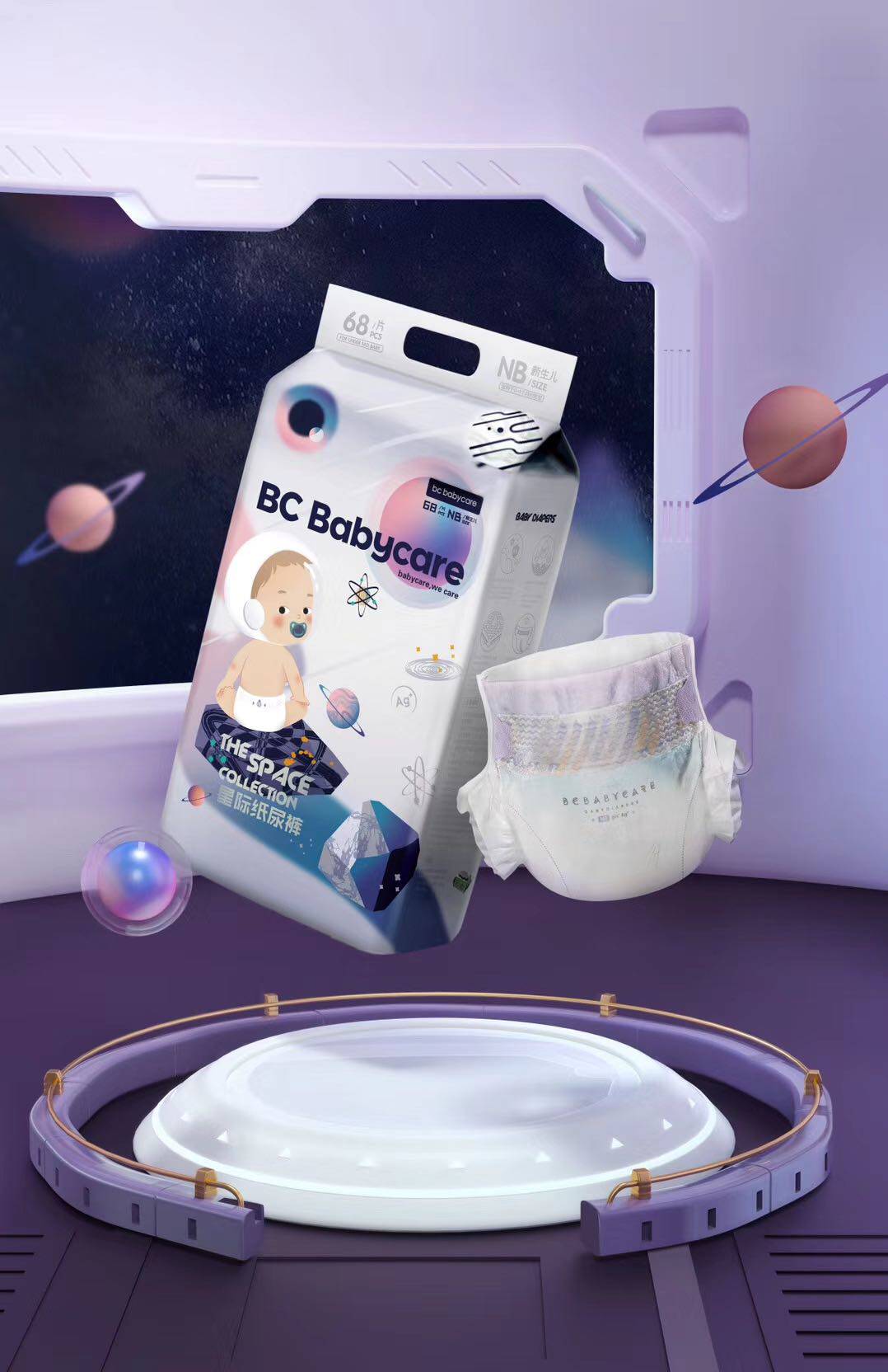 babycare太空纸尿星际拉拉裤离子婴儿抗菌尿不l40纸尿裤