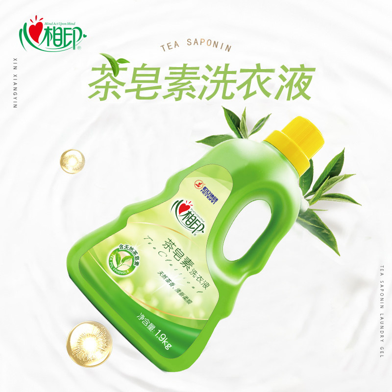 心相印洗衣液天然茶皂素温和去污留香近14斤实惠装