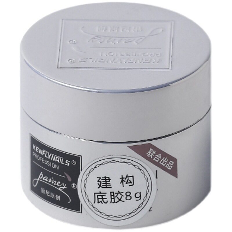 雷尼构建美甲底胶加固塑型延长指甲三合一多功能甲油胶