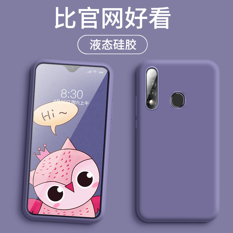 vivoy5s手机壳vivo液态硅胶软壳vivoy5s全包防摔保护套男女款简约