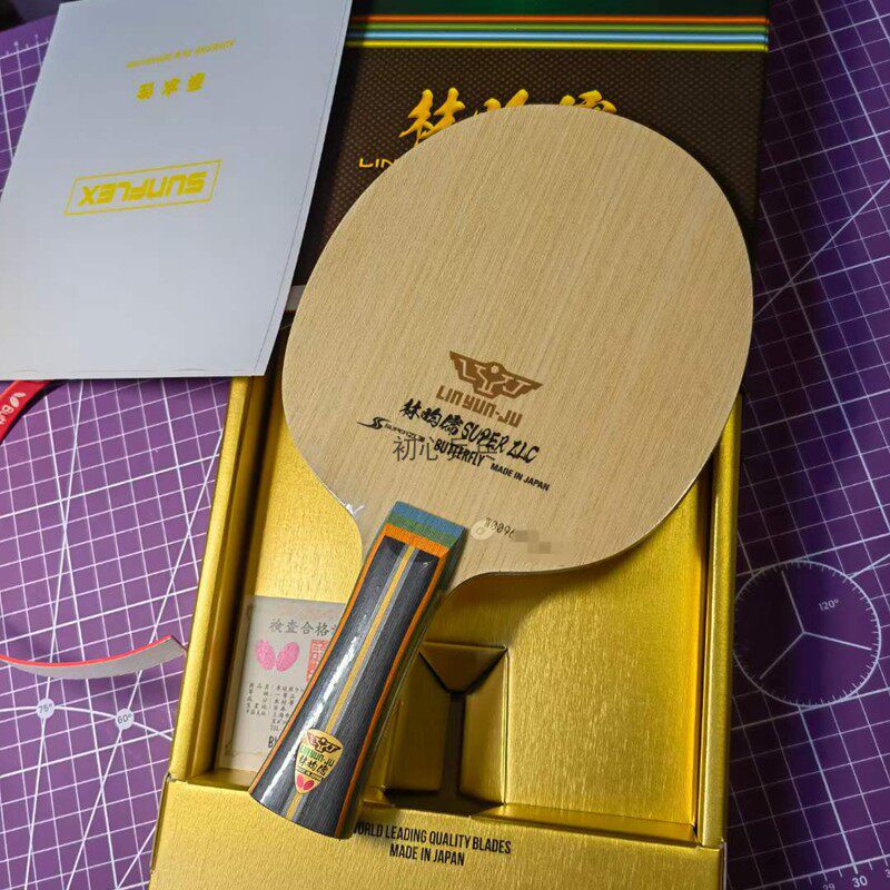 初心乒乓超级林昀儒底板碳素乒乓球linyunju乒乓底板