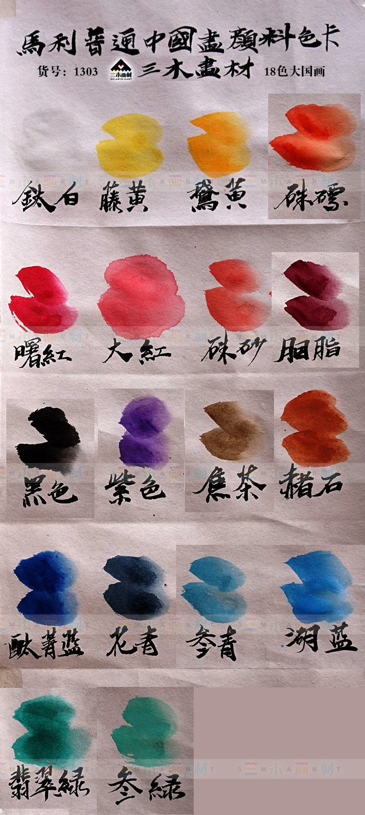 中国画包邮颜色包装套装新包装马利18色国画大国国画颜料