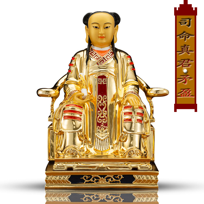 真君台湾铜像司命神像三茅家用供奉师爷铜鎏摆件