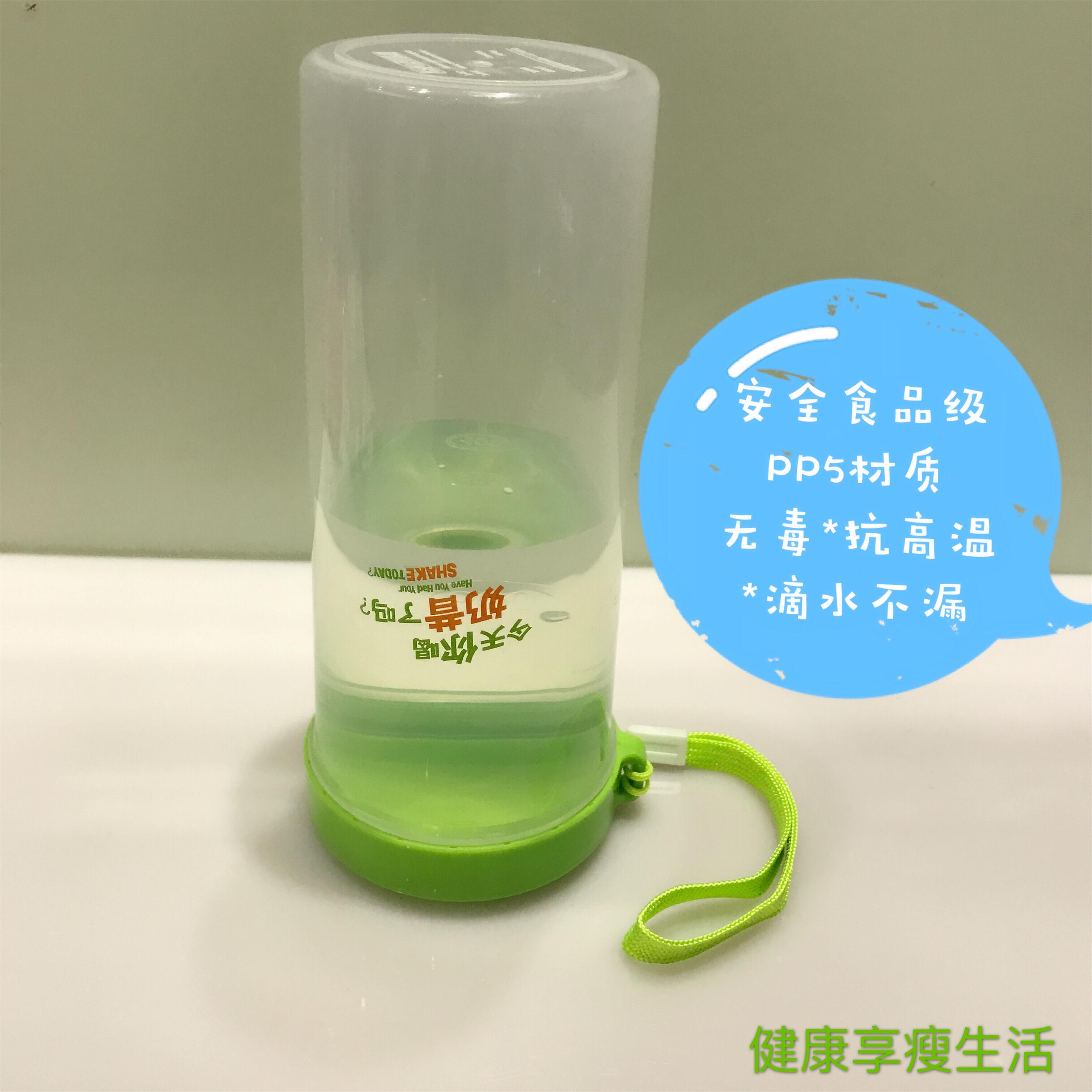 升级玲绳单杯康宝莱摇摇奶昔杯毫升水杯随手1包邮摇摇杯
