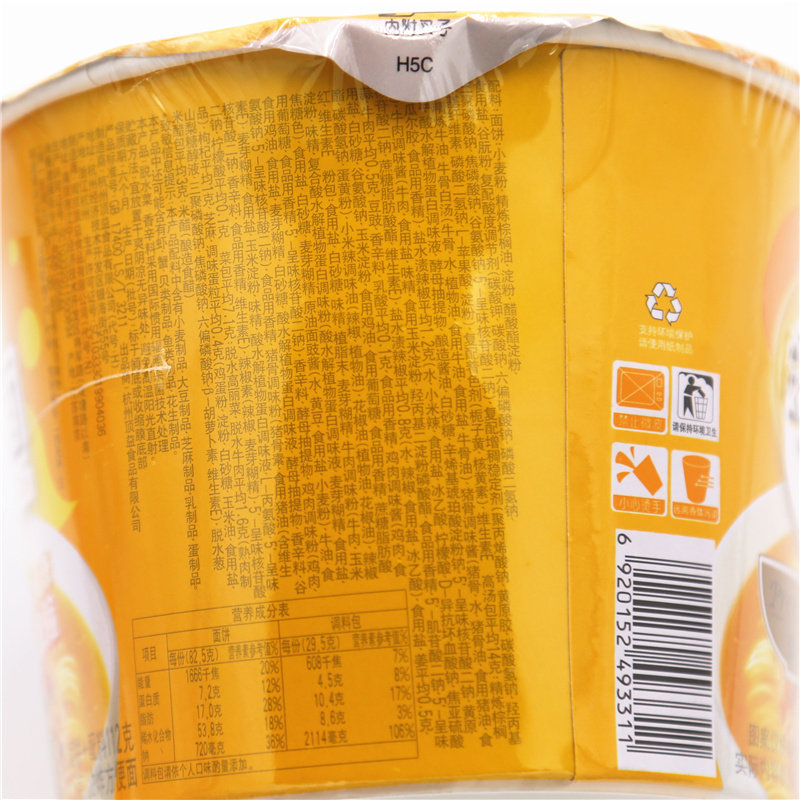 康师傅方便面金汤肥牛桶装整箱批发高汤泡面多料冲泡方便面