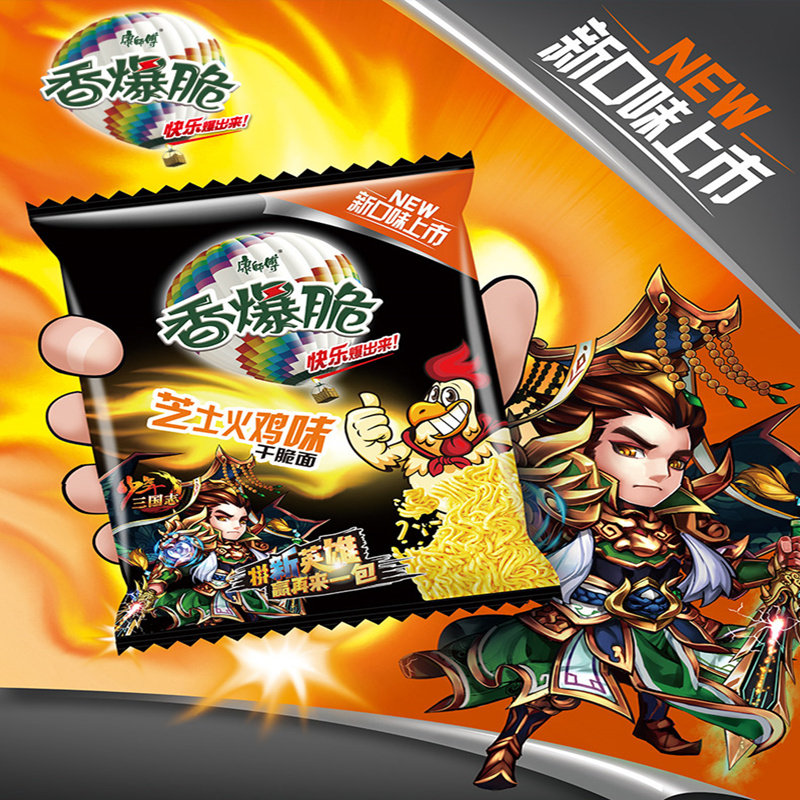康师傅45g捏碎点心即食干吃30袋方便面火鸡面芝冲泡方便面