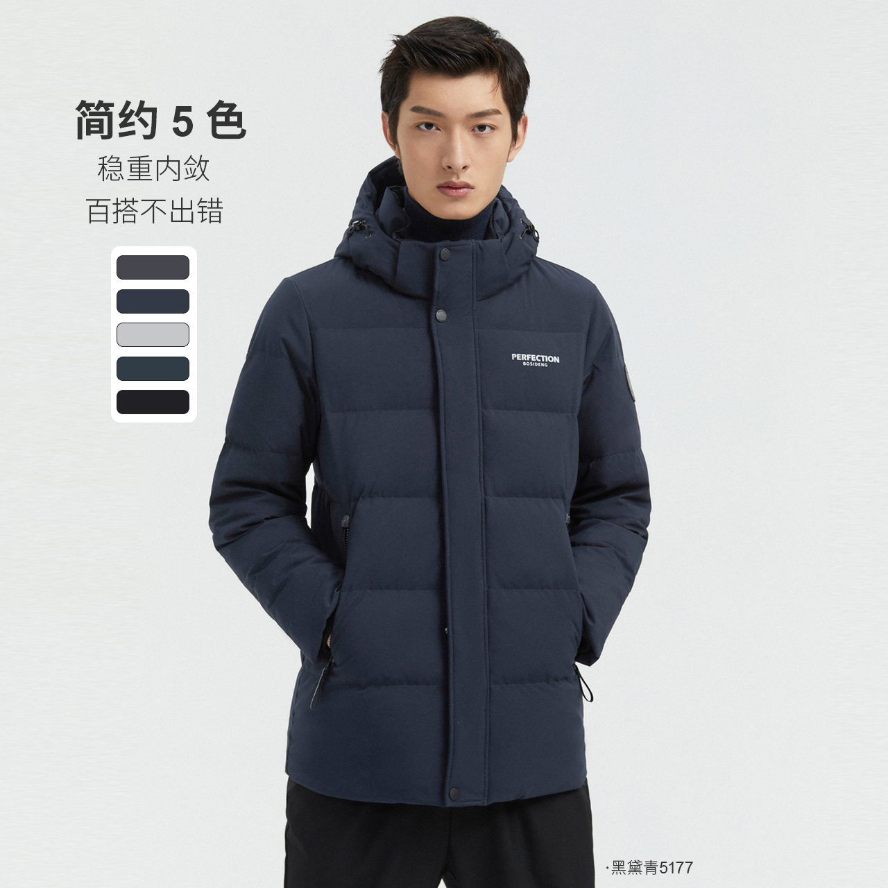 波司登男装羽绒服中长款2020新款可脱卸帽休闲商务加厚保暖外套