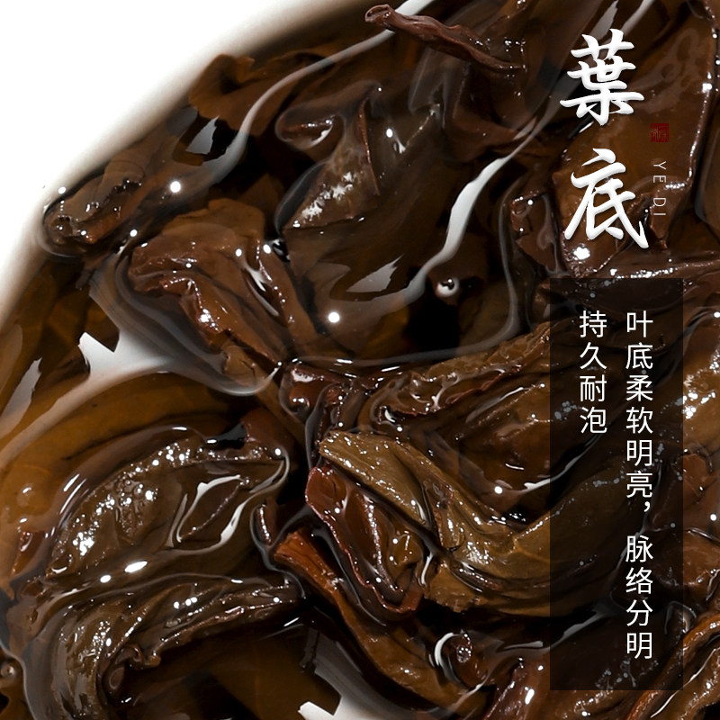 2020年牛肉武夷山特级大红红袍正宗牛栏肉桂岩茶大红袍