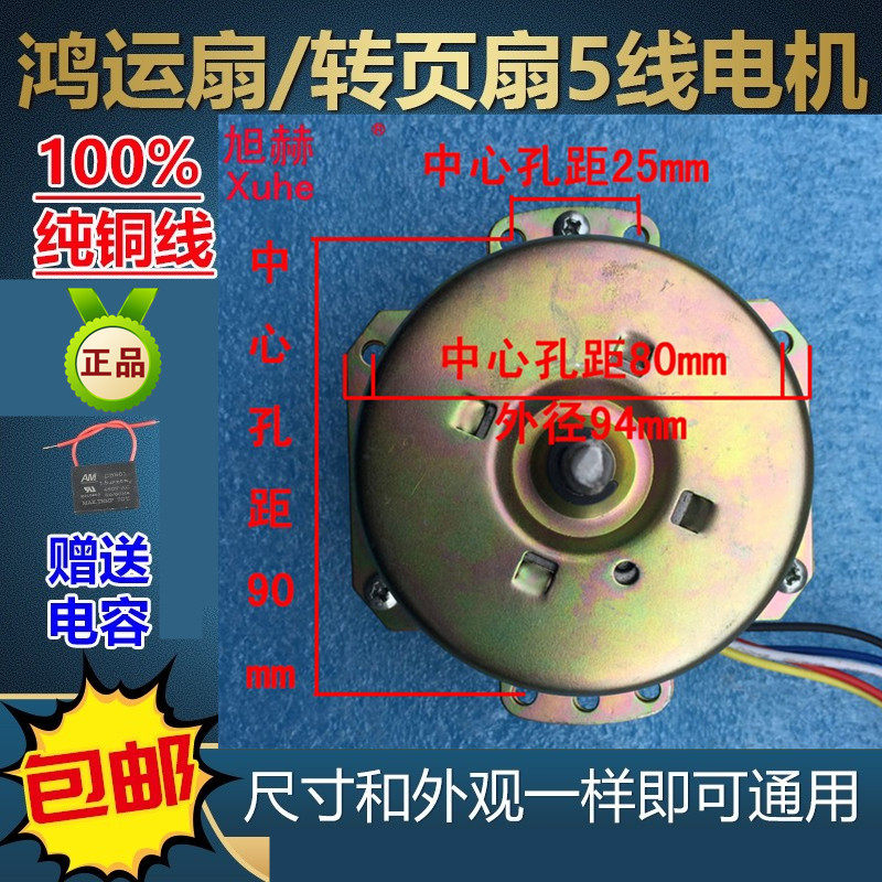 马达电机铜线线圈鸿运300mm电风扇yyhs-45转页扇12寸风扇