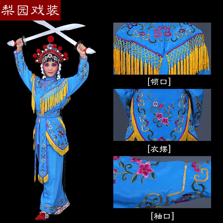 梨园戏装京剧越剧戏服戏曲戏剧服装用品武旦女兵衣
