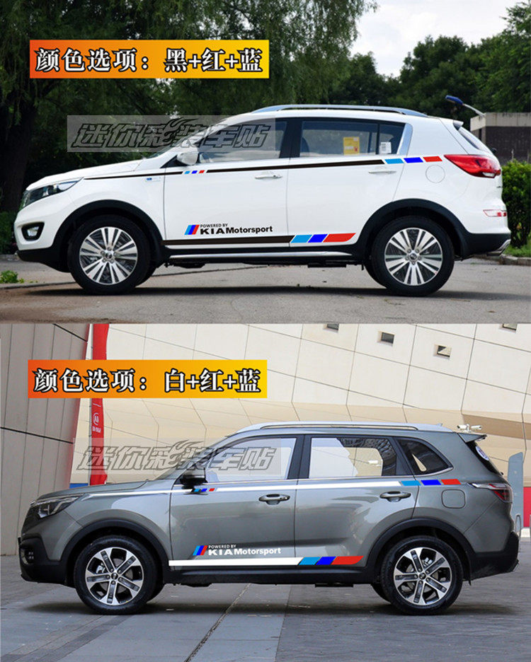 适用起亚全新新一代智跑车贴拉花个性汽车贴纸汽车装饰贴