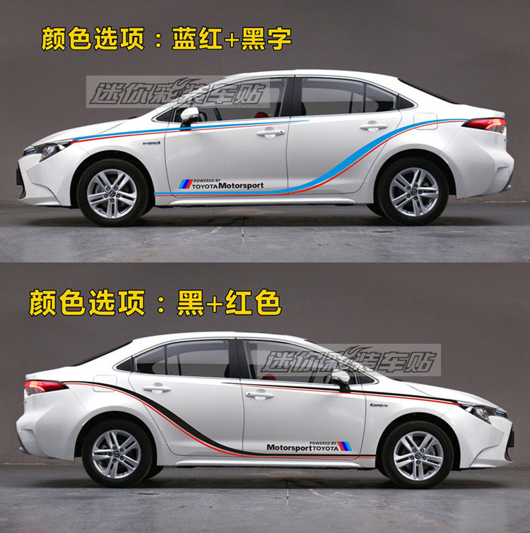 适用于丰田新卡罗拉车贴拉花雷凌双擎车身腰线彩条个性改装饰贴纸