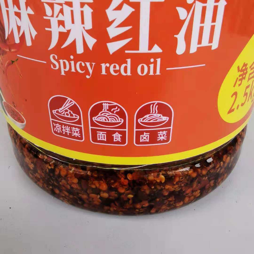 红油四川川味特产童升麻辣5斤泼辣辣子农家辣椒酱
