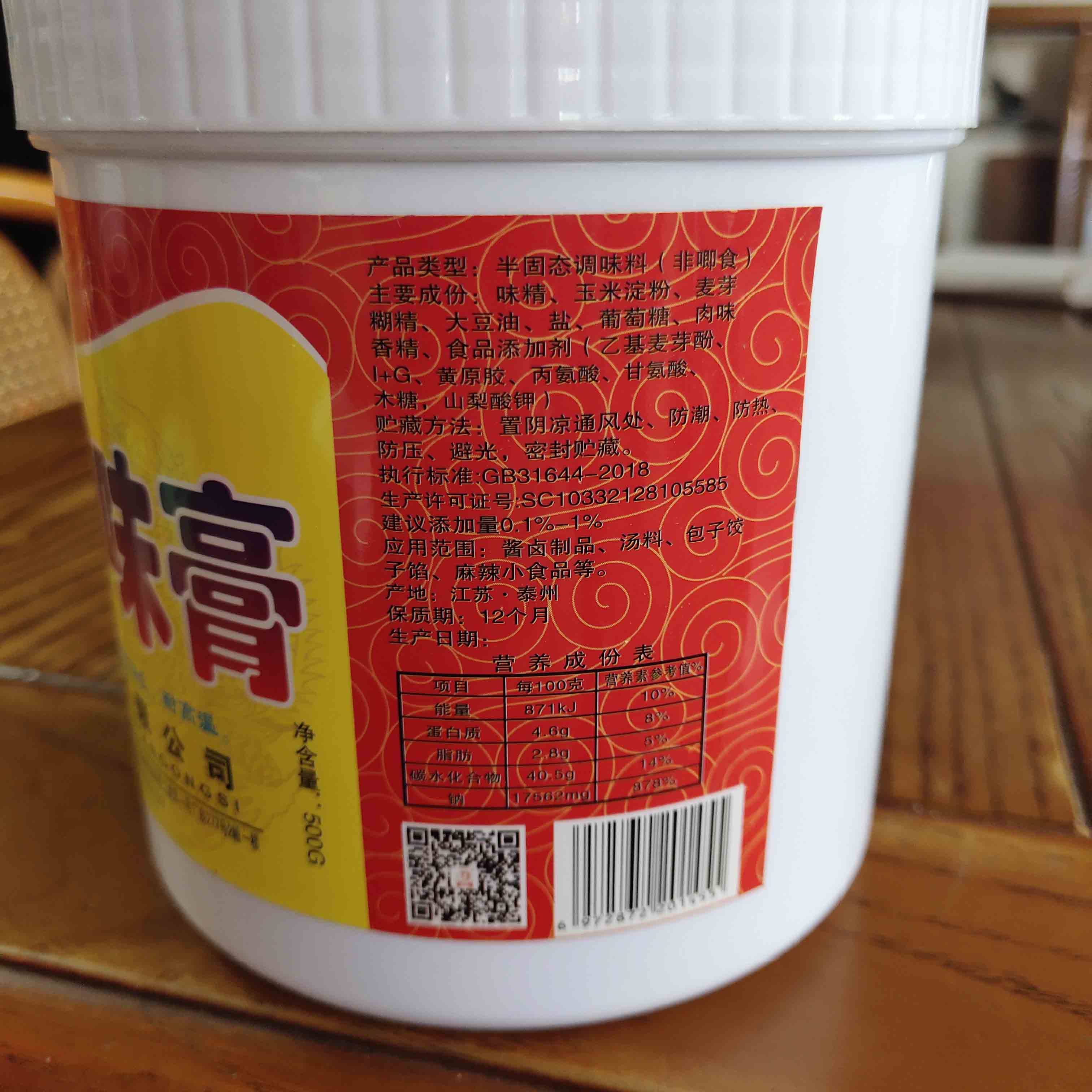 回味味度大骨香粉鲜香高倍王高倍大增香味精鲜其它调料