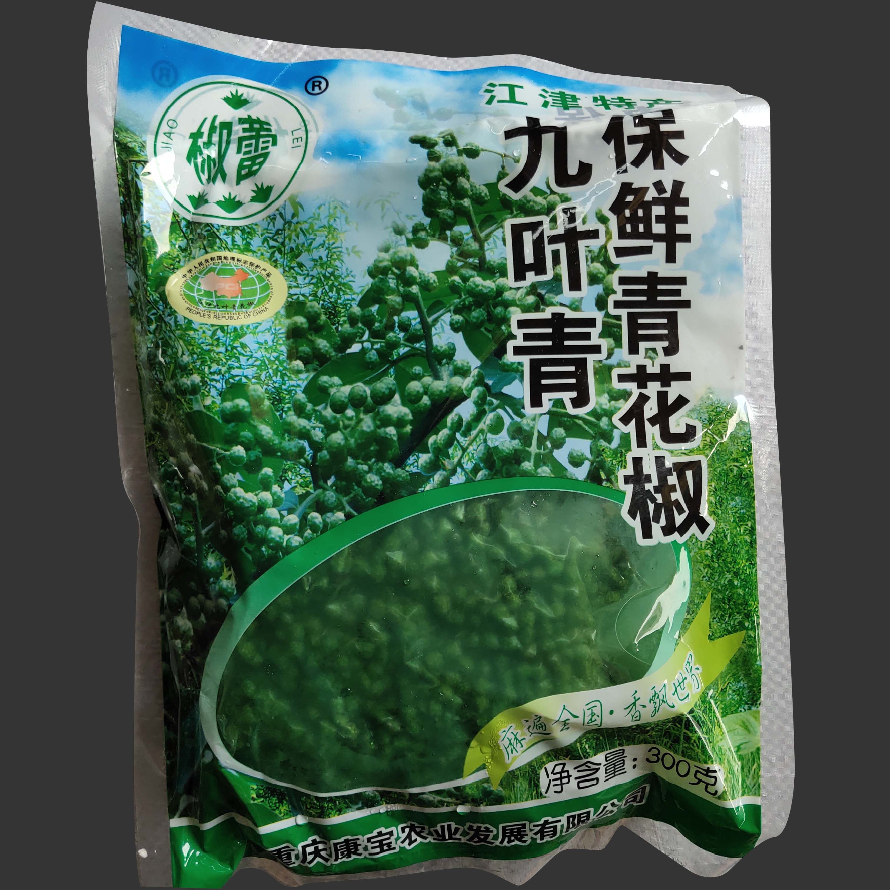九叶青保鲜青花椒藤椒300g/袋速冻麻椒新鲜花椒四川汉源保鲜花椒