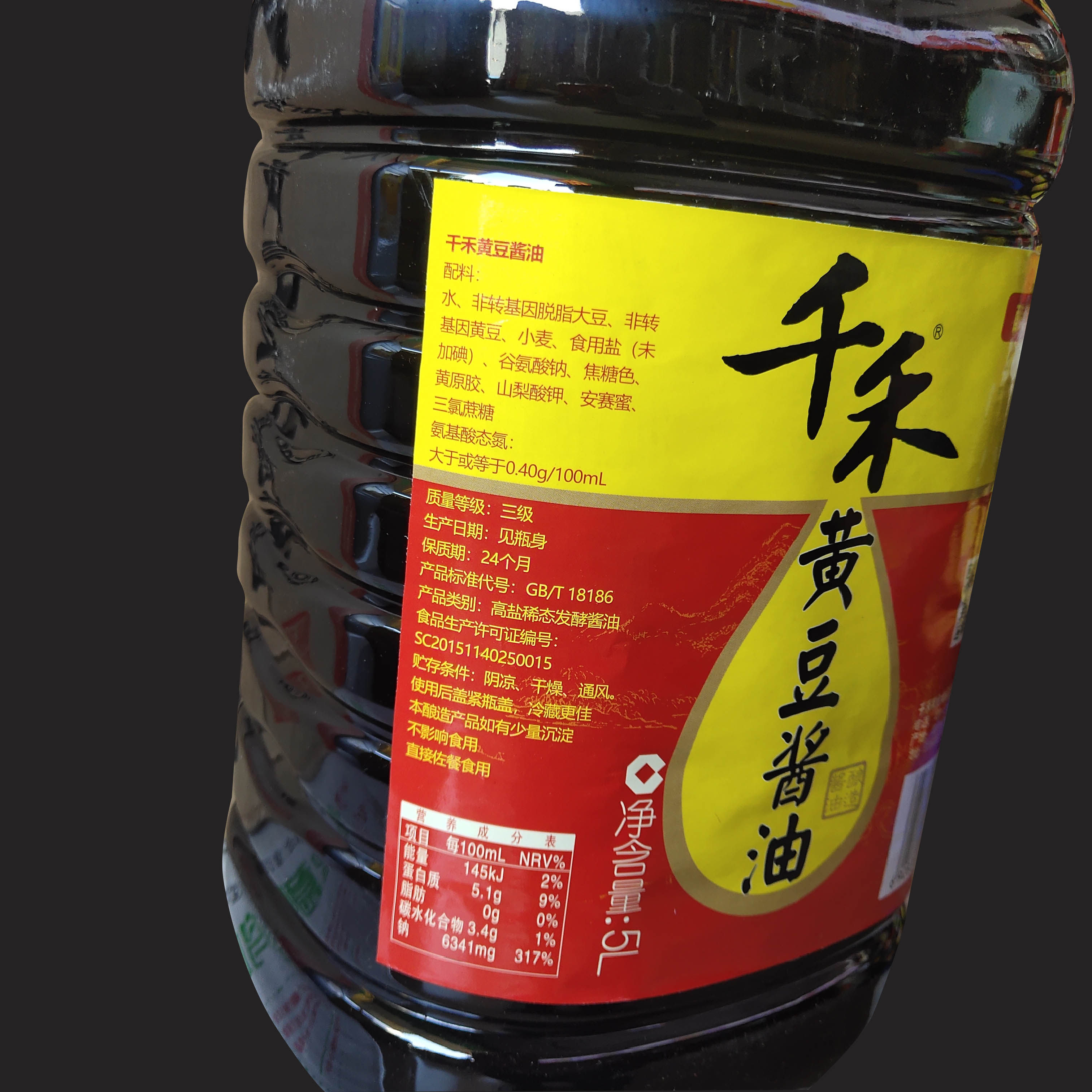 千禾黄豆酱油特级鲜味生抽5lx2酿造增鲜海鲜酱油