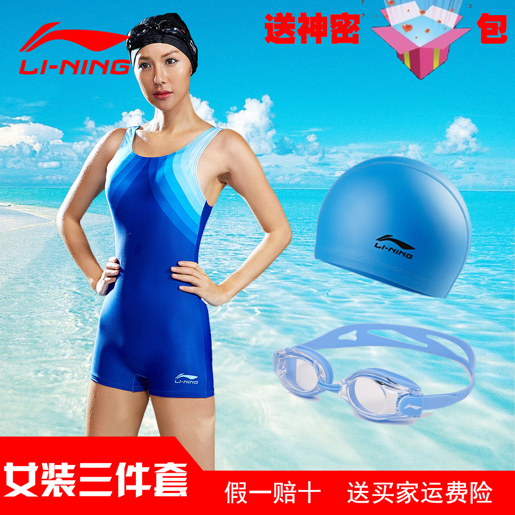 李宁泳衣女显瘦聚胸遮肚女士连体平角泳衣新款专业
