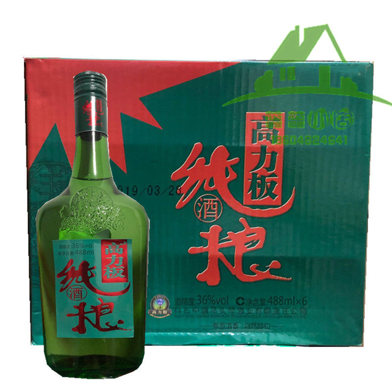 高力板清香型36度光瓶科中旗488毫升瓶装包邮纯粮酒白酒