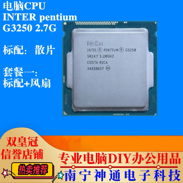 intel英特尔pentiumg325032g双核1150针脚四代cpucpu