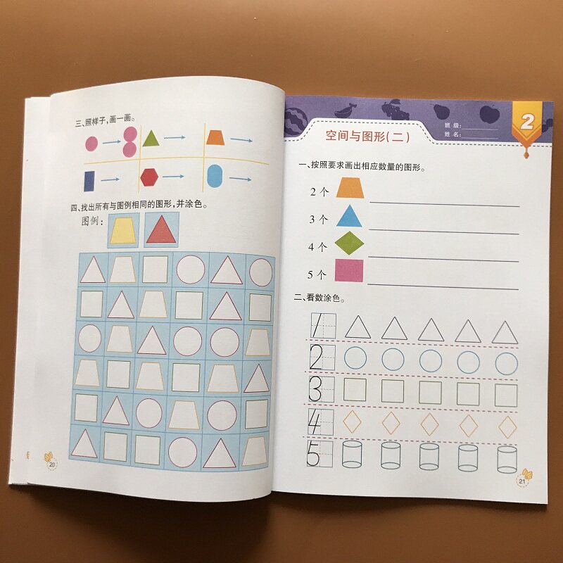 全套8册正版童通七彩幼儿奥数启蒙思维训练8本 幼儿园5-6-7-8-10岁