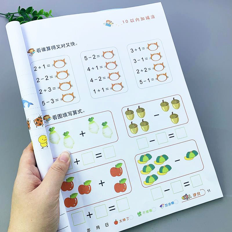 描红数学全套大班作业本训练学前算题计算入门启蒙认知书