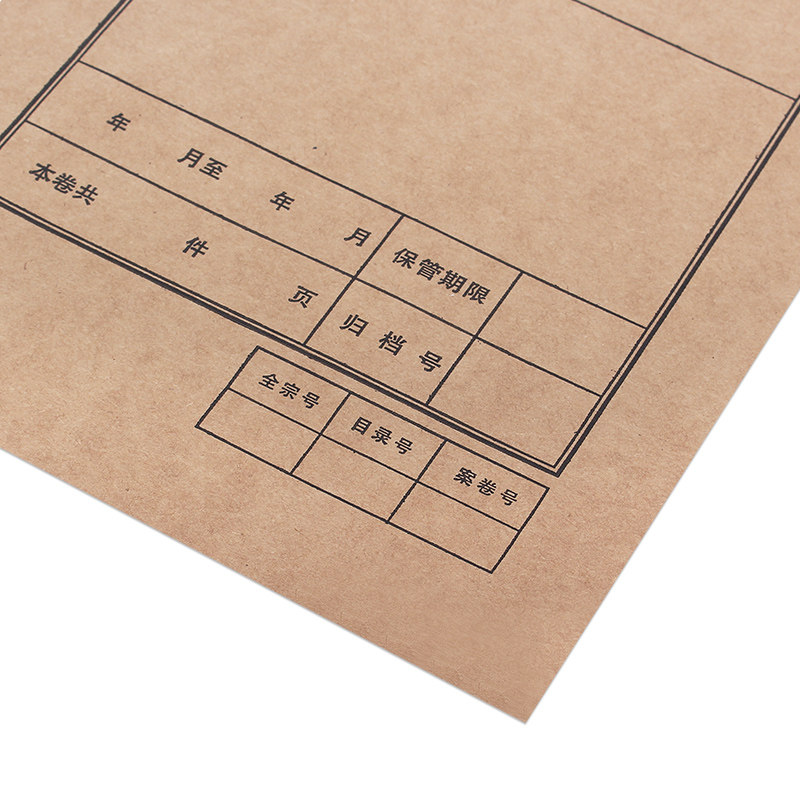 封面100套装a4牛皮纸档案封皮卷内备考卷宗卷皮档案袋