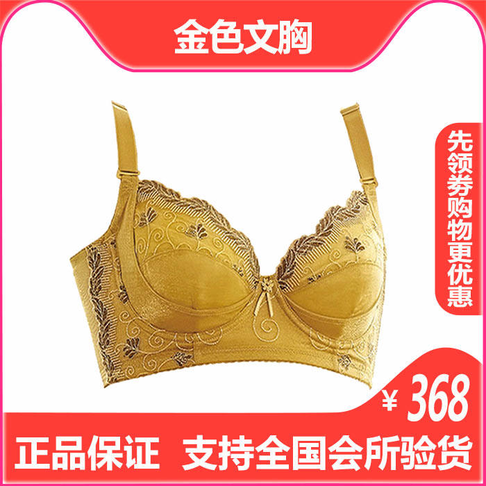 会所中脉塑身laca美体内衣正品官方旗舰店调整型拉卡文胸塑形胸罩