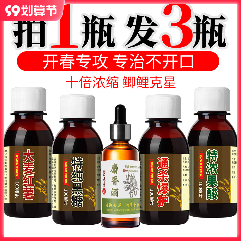大麦红薯膏黑糖膏麝香酒果酸钓鱼小药鲫鱼鲤鱼野钓黑坑鱼食诱鱼剂
