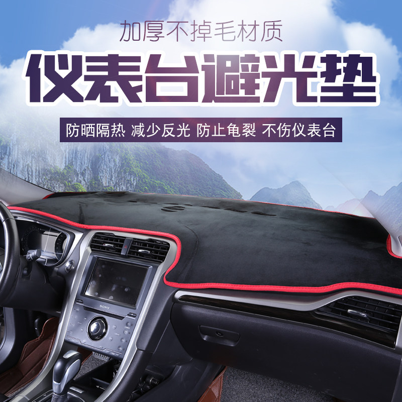 汽车前面垫子仪表台工工作台避光垫中控盘防晒防滑垫