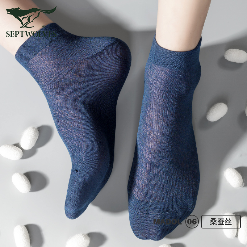 七匹狼男士丝袜桑蚕丝莫代尔袜子男中筒夏季薄款防臭透气冰丝男袜