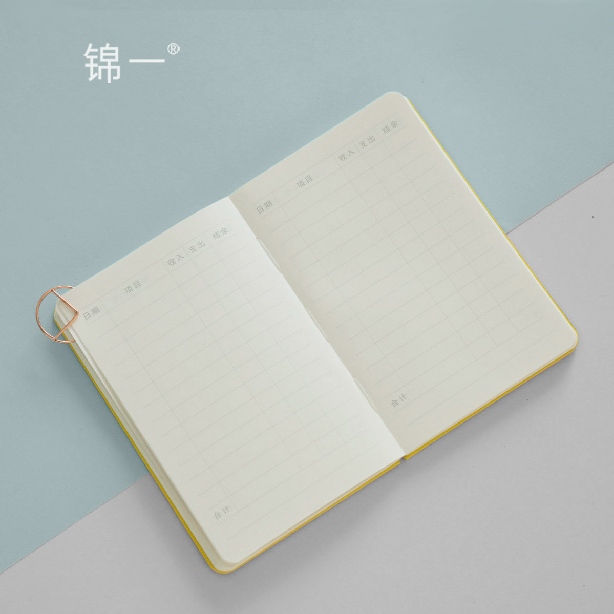 锦一文具 软皮小账本 便携家计薄家庭记账本理财笔记本 家用手帐本