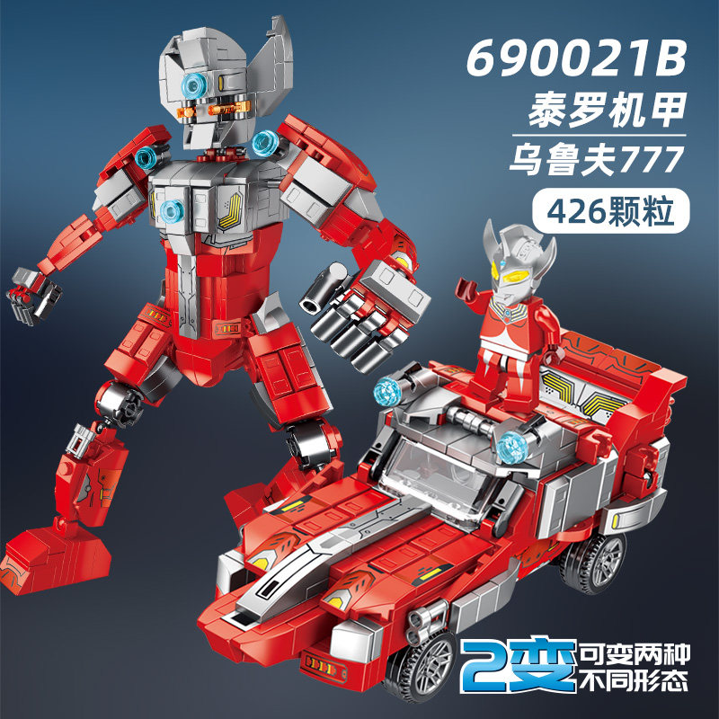 乐高奥特曼积木泰罗赛文机甲拼装玩具拼图机器人塑料积木