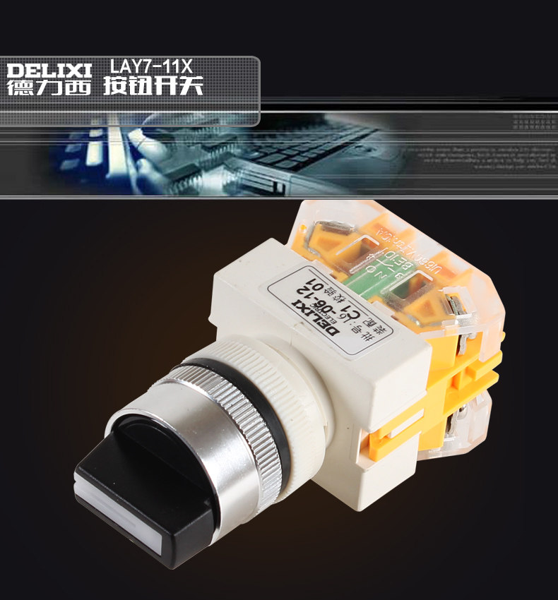 德力西 二位自锁旋钮开关 二档 lay7-11x/2 旋钮la39 lay37 22mm