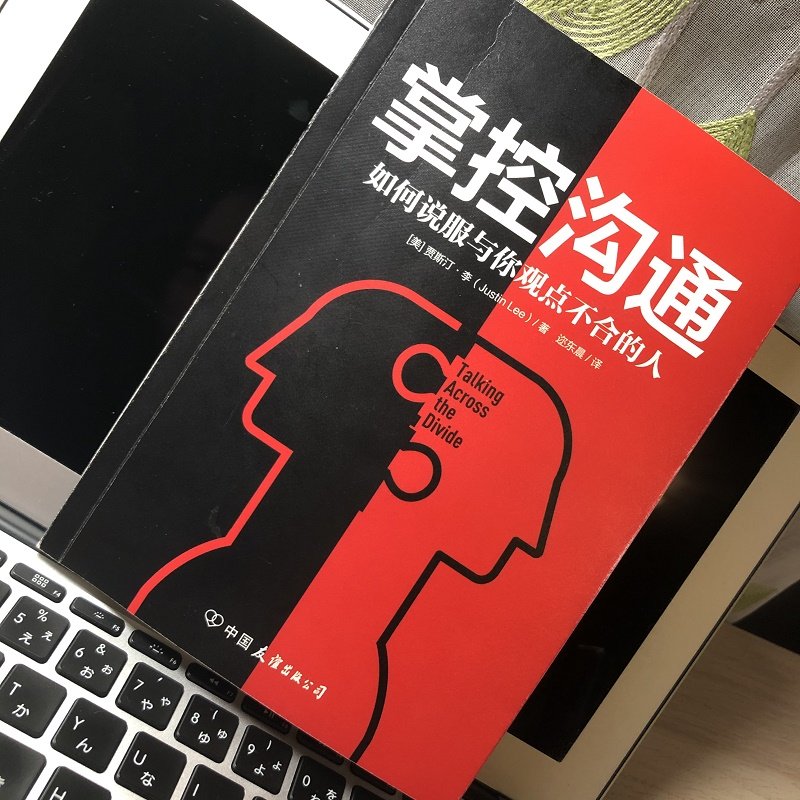 沟通说服代表作高级更高之外妥协逃避争吵非暴力职场