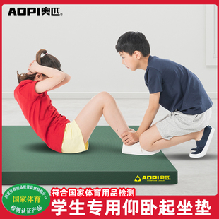 仰卧起坐垫子折叠海绵垫学生中考体育体操垫儿童家用舞蹈训练练功