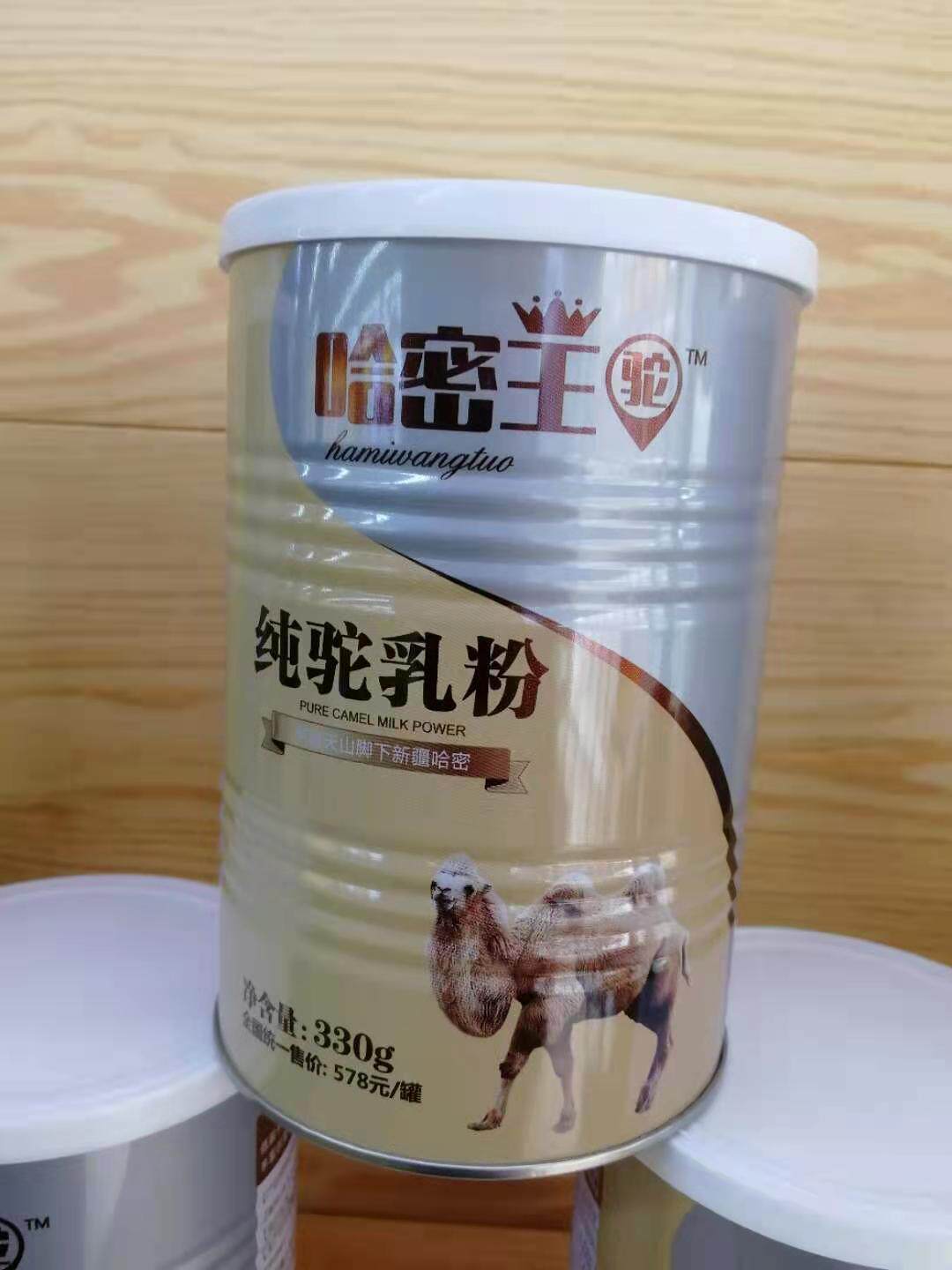 乳粉纯驼新疆哈密王驼骆驼奶粉儿童初段送鲜驼奶及驼奶粉