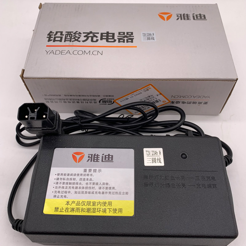 雅迪60v20ah三圆dmqs603001新型插头充电器dzm602000原装电动车充电器
