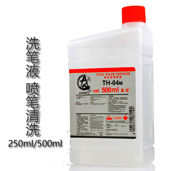 星影洗笔液 th-04s/th0-4m 喷笔清洗液 田宫 郡士 盖亚通用 500ml