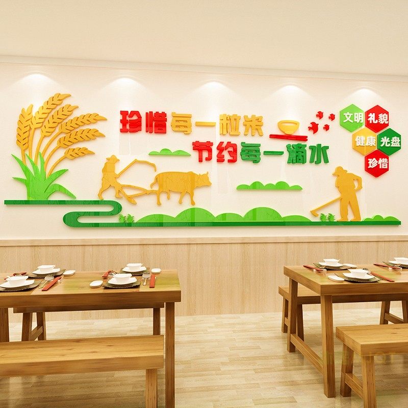 食堂文化标语立体墙贴珍惜节约粮食杜绝浪费光盘行动餐厅墙面装饰