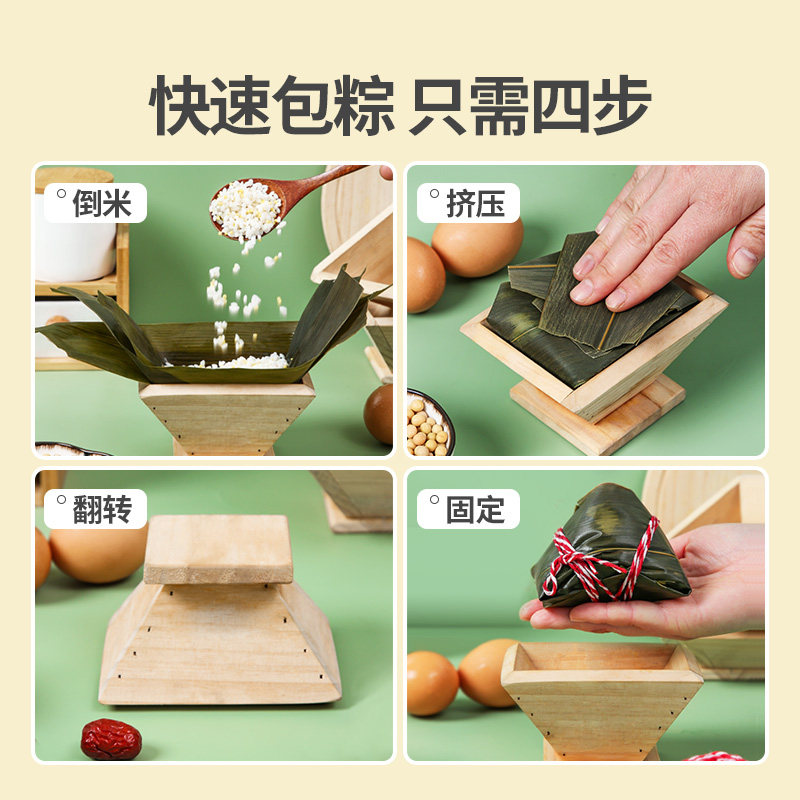 粽子包粽子四角包米粽快速专用懒人三角磨具裹大diy模具
