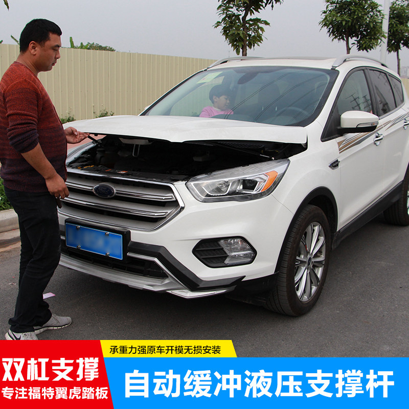 专用福特支架引擎撑杆自动翼虎机用于液压翼虎后备箱弹簧助力器