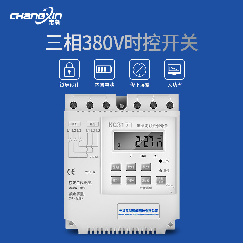 时控开关380v三相定时器开关电源智能智能控制控制器家用定时器