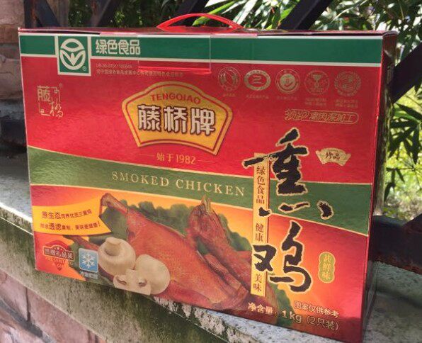 温州熏鸡2只礼盒浙江特产藤桥盒装中秋节送礼鸡肉零食