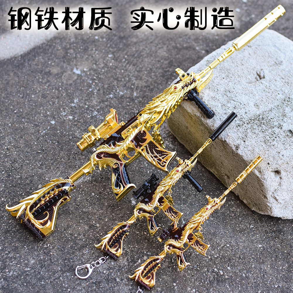 吃鸡武器模型玩具金属五爪金龙m416周边儿童游戏实物周边