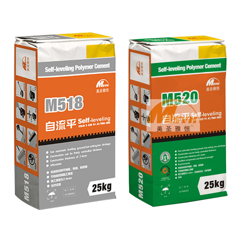 美圣雅恒自流平水泥m518水泥砂浆家用商用塑胶地板木地板地面找平