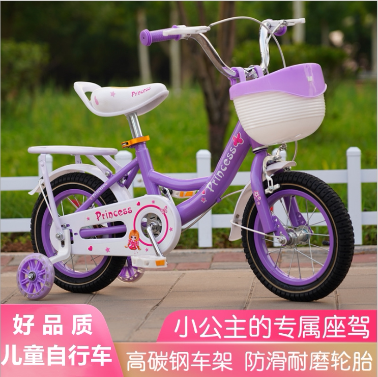 儿童自行车男孩女孩通用两轮自行单车礼品车宝宝脚踏车自行车