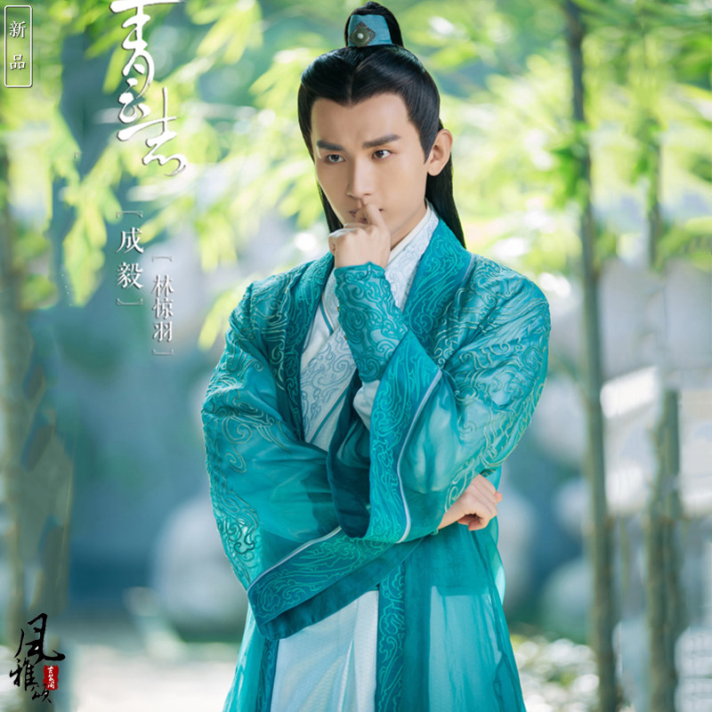 客服诛仙青云志林惊羽同款影视古装网游cos民族服装