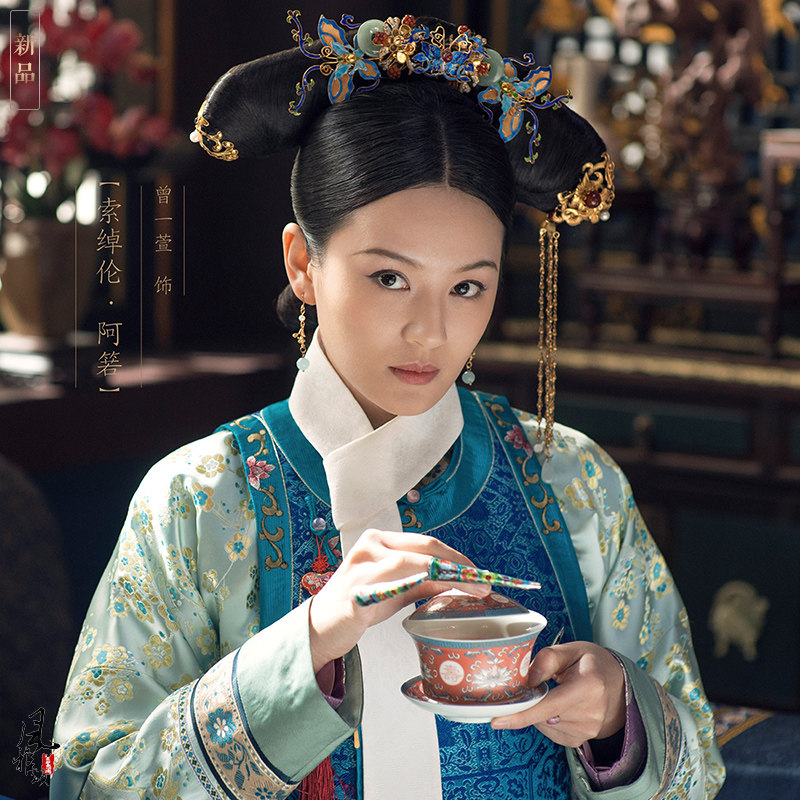 如懿传曾一萱索绰阿箬同款古装旗服清朝宫廷民族服装